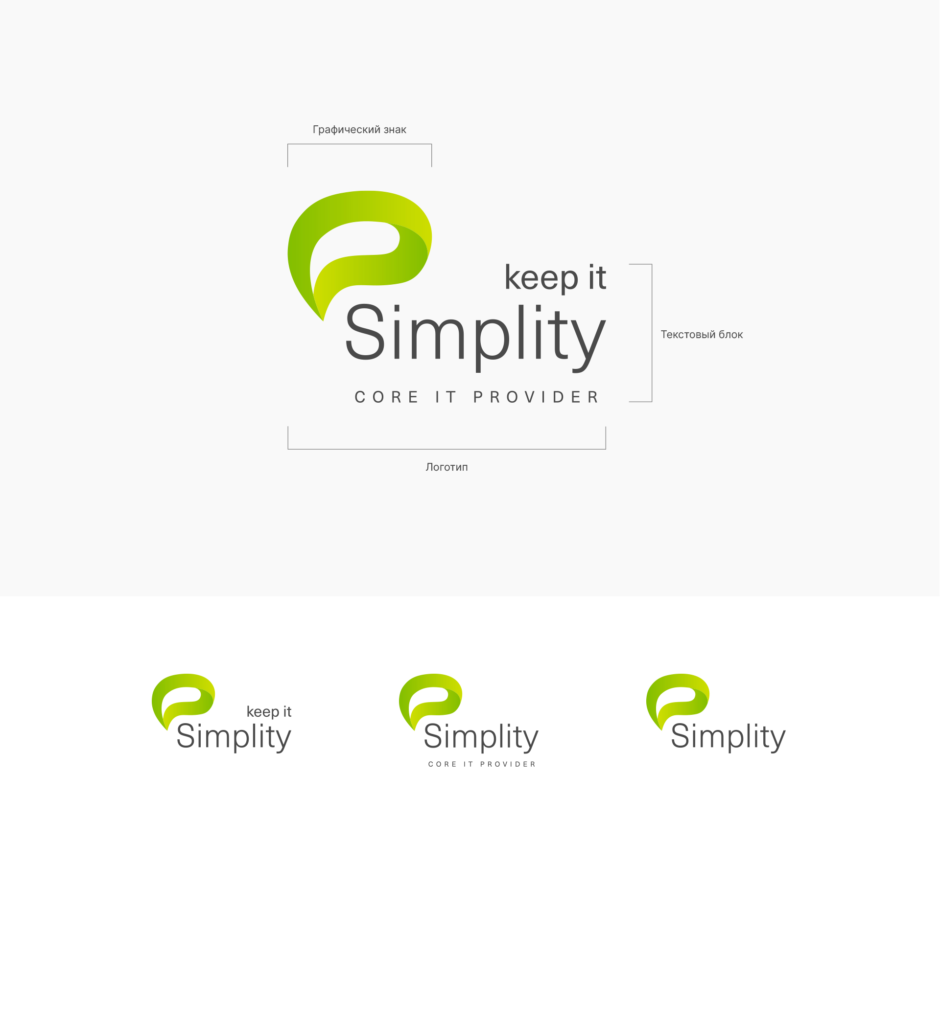 simplity
